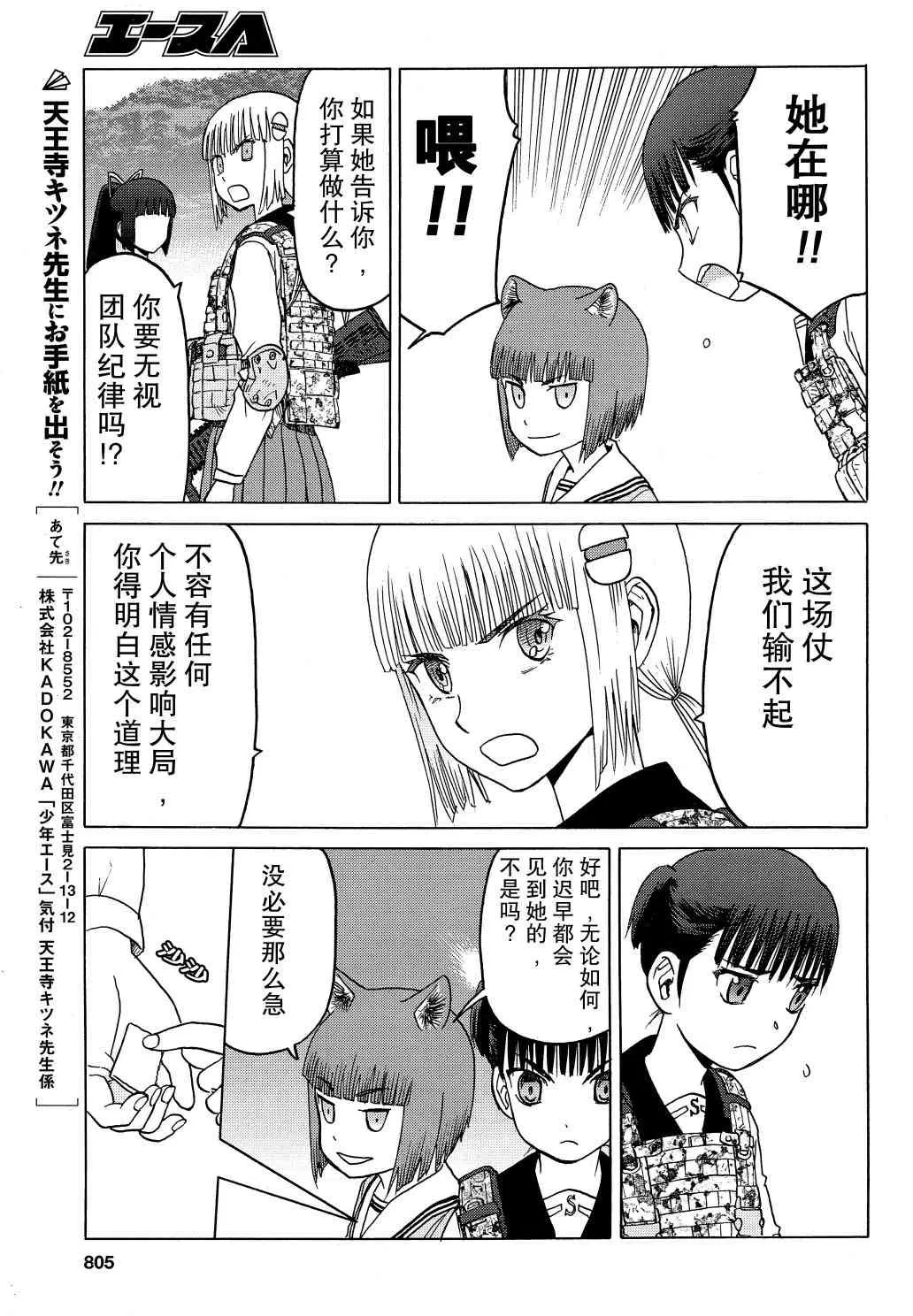 79话 第26页