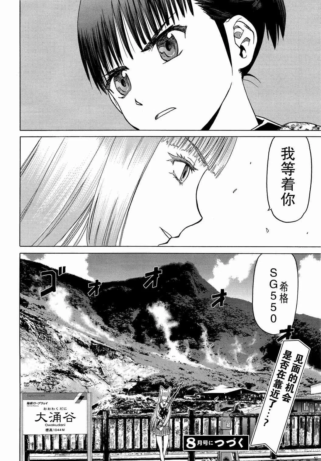 79话 第27页