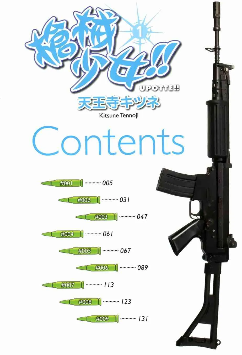 1卷 第10页