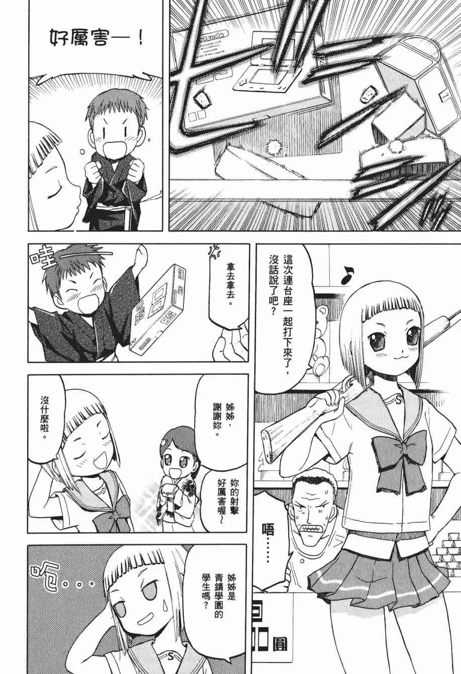 1卷 第14页