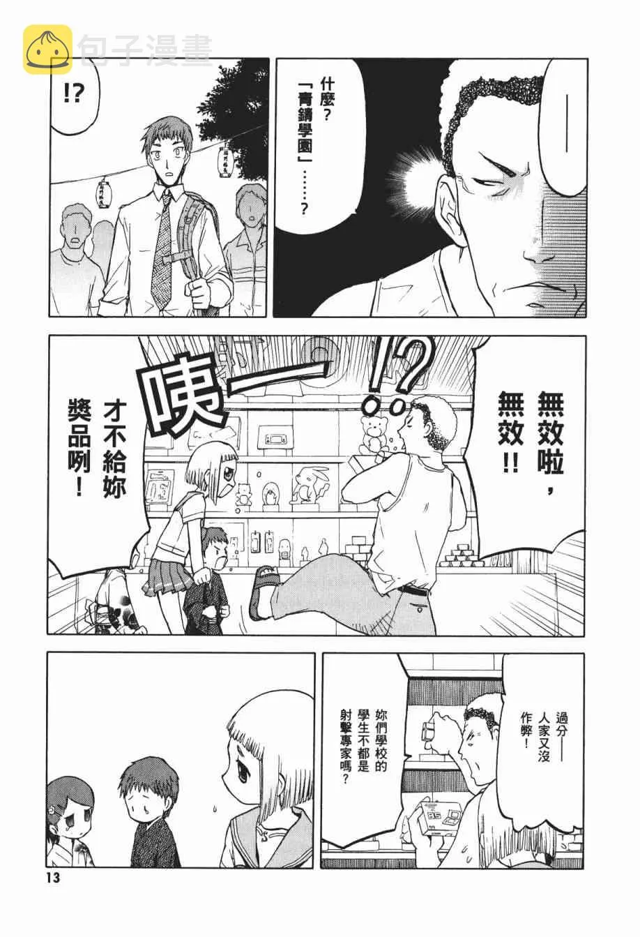 1卷 第15页