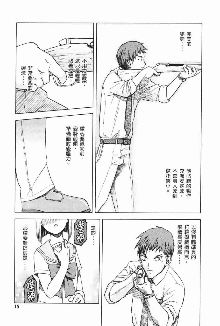 1卷 第17页