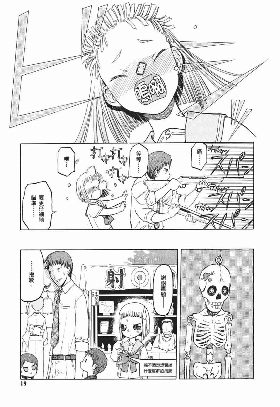 1卷 第20页