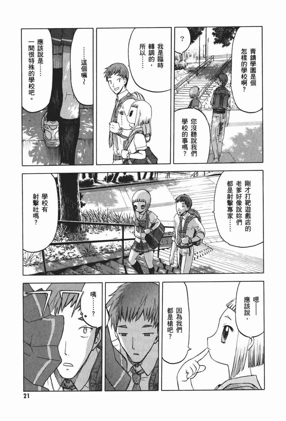 1卷 第22页