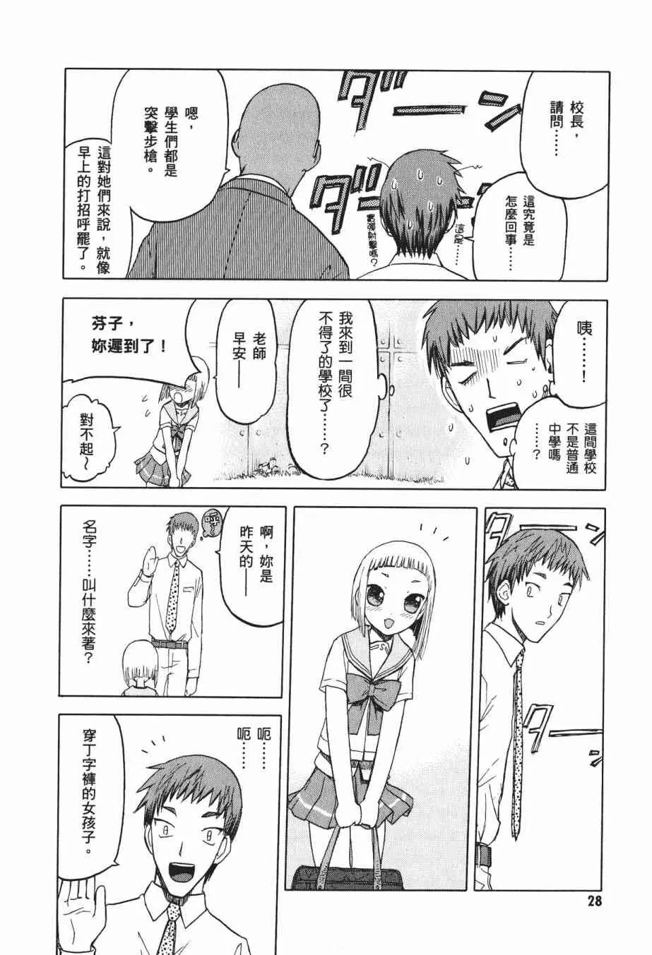1卷 第26页