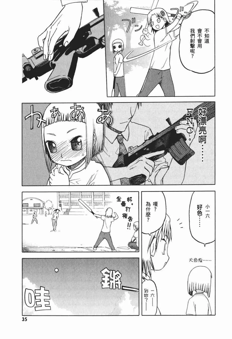 1卷 第33页