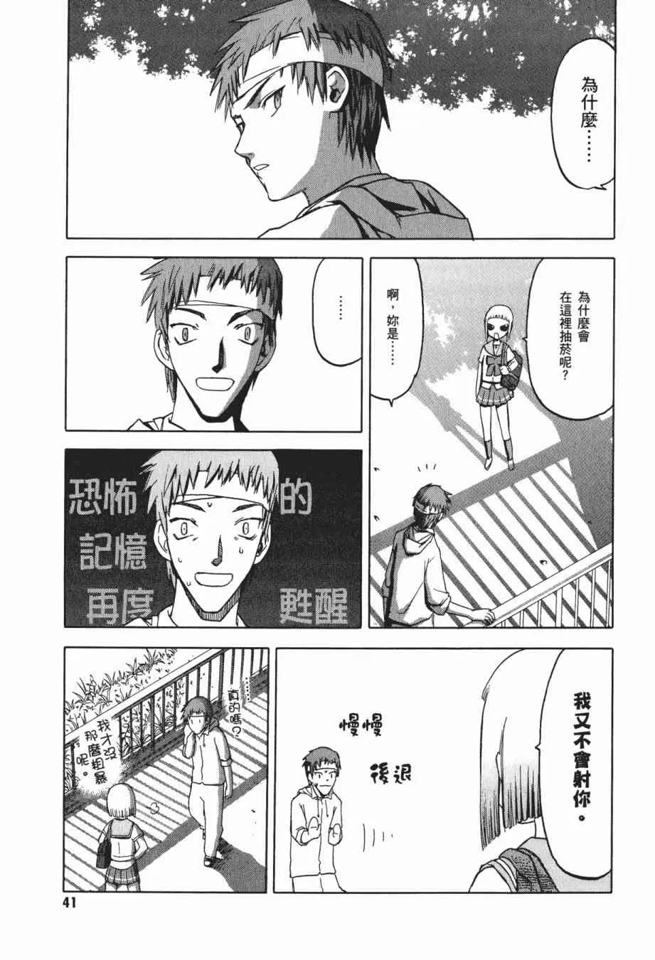1卷 第38页