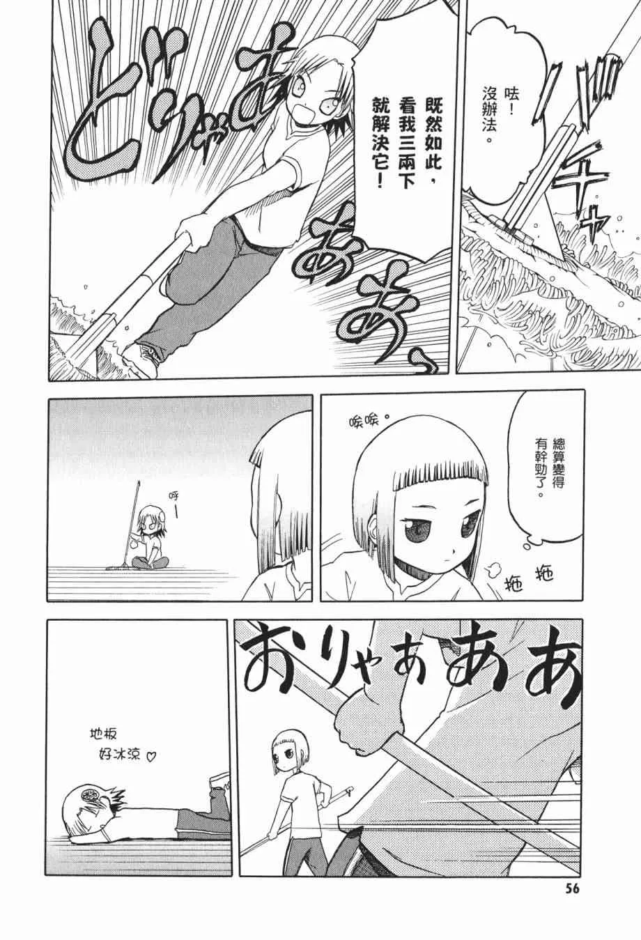 1卷 第52页