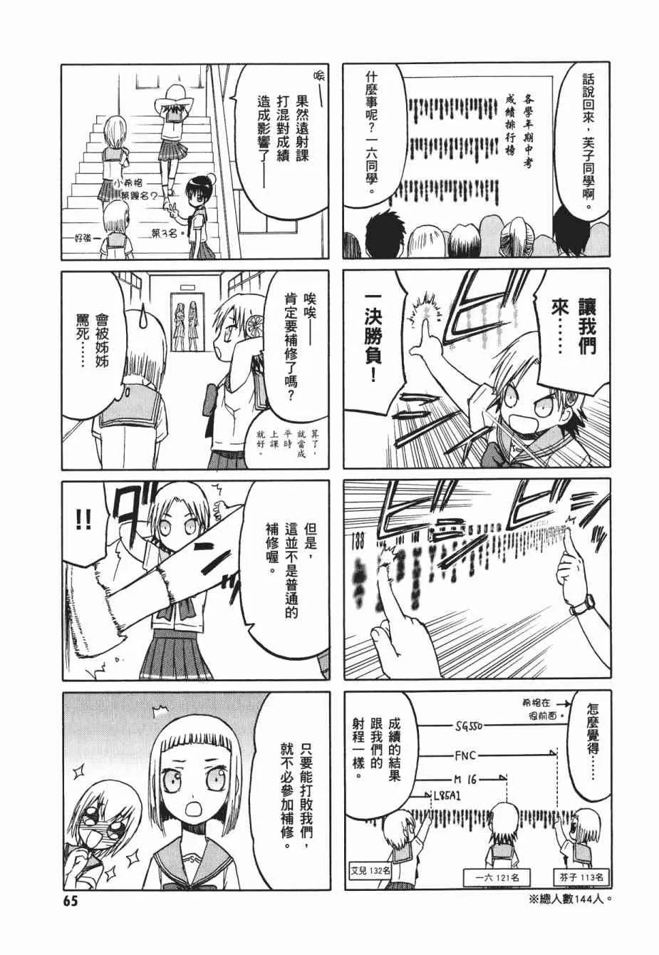 1卷 第61页