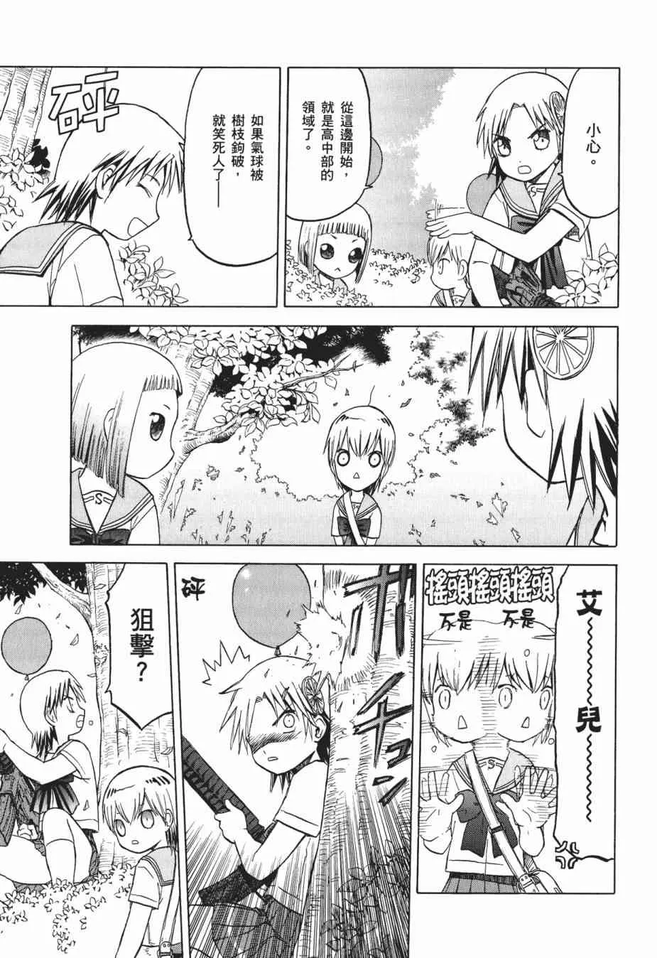 1卷 第71页