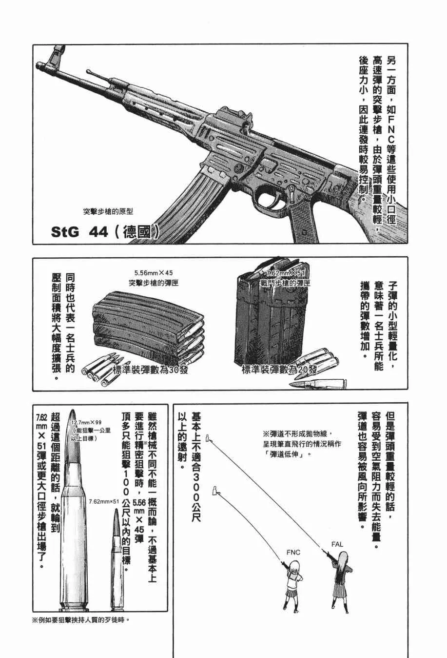 1卷 第76页