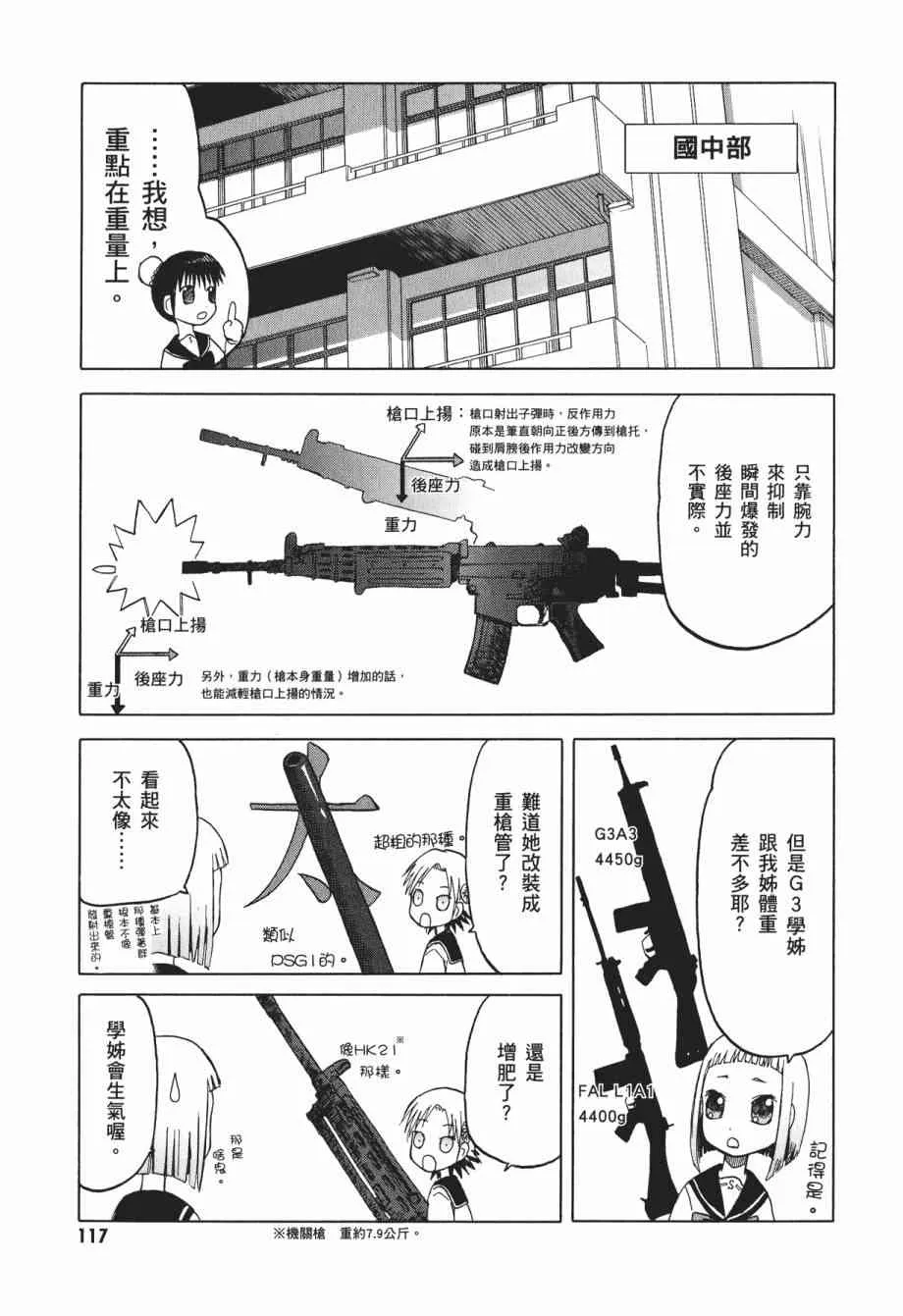 1卷 第110页