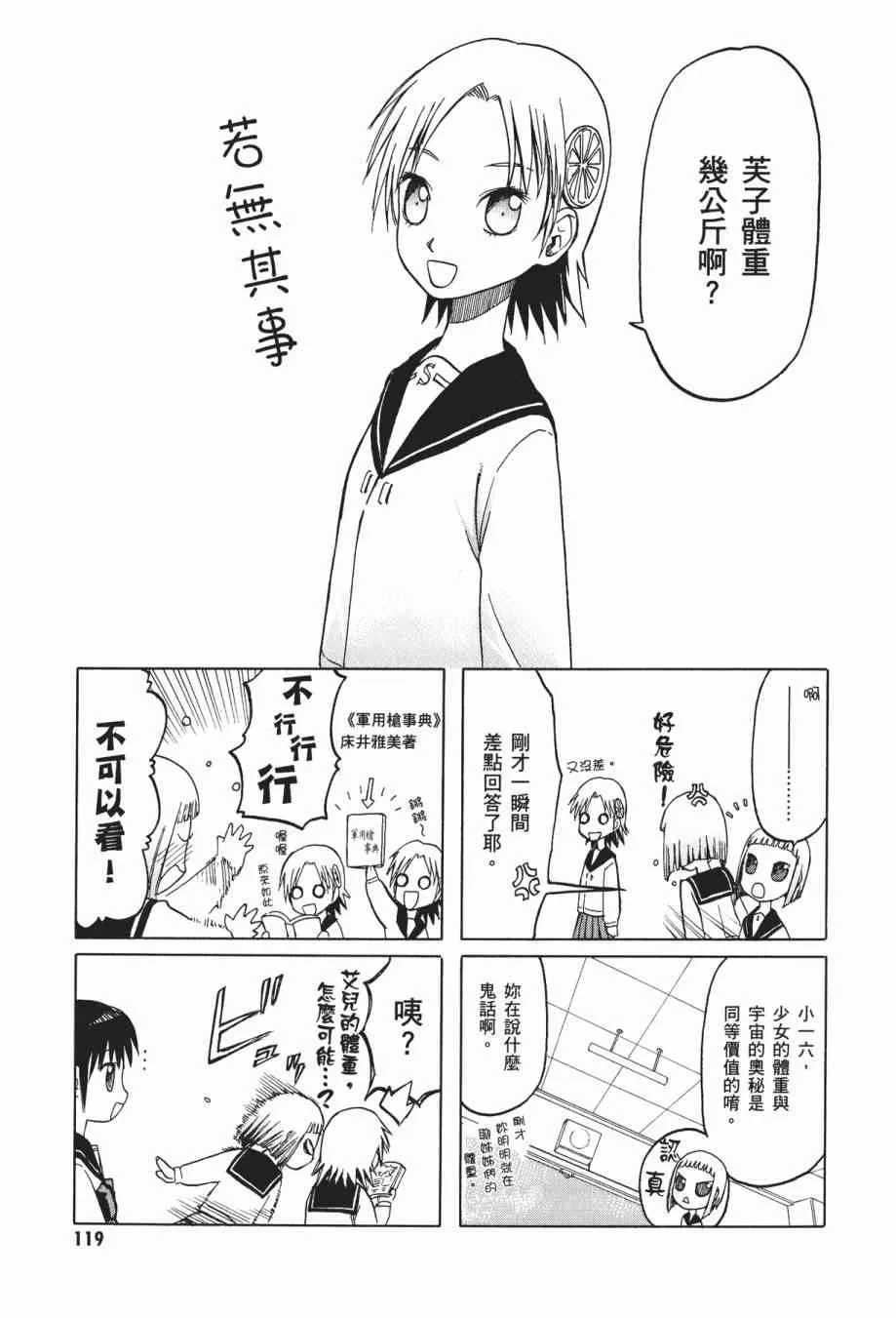 1卷 第112页