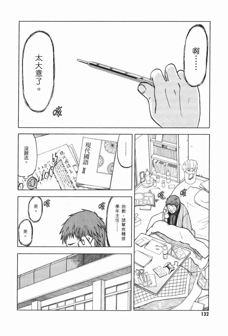 1卷 第125页