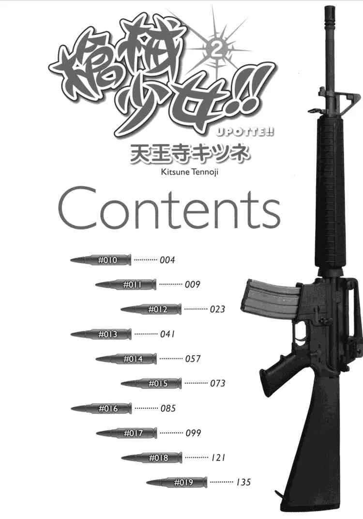 2卷 第10页