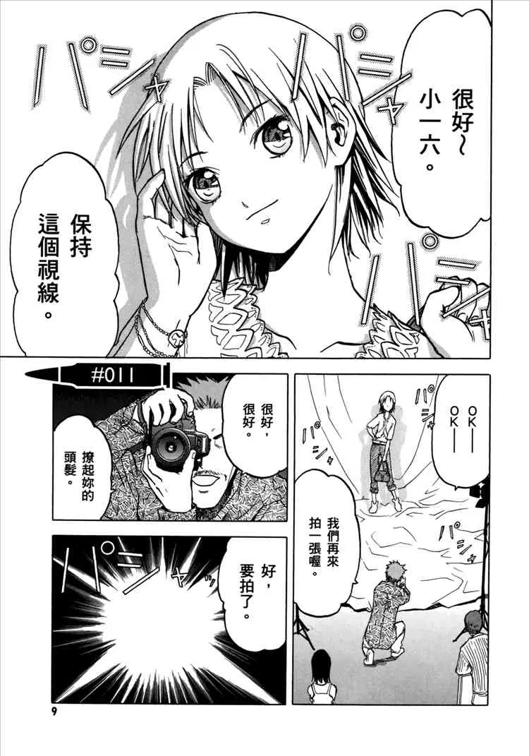 2卷 第11页