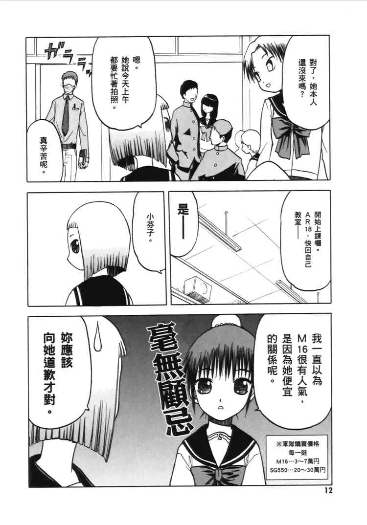 2卷 第14页
