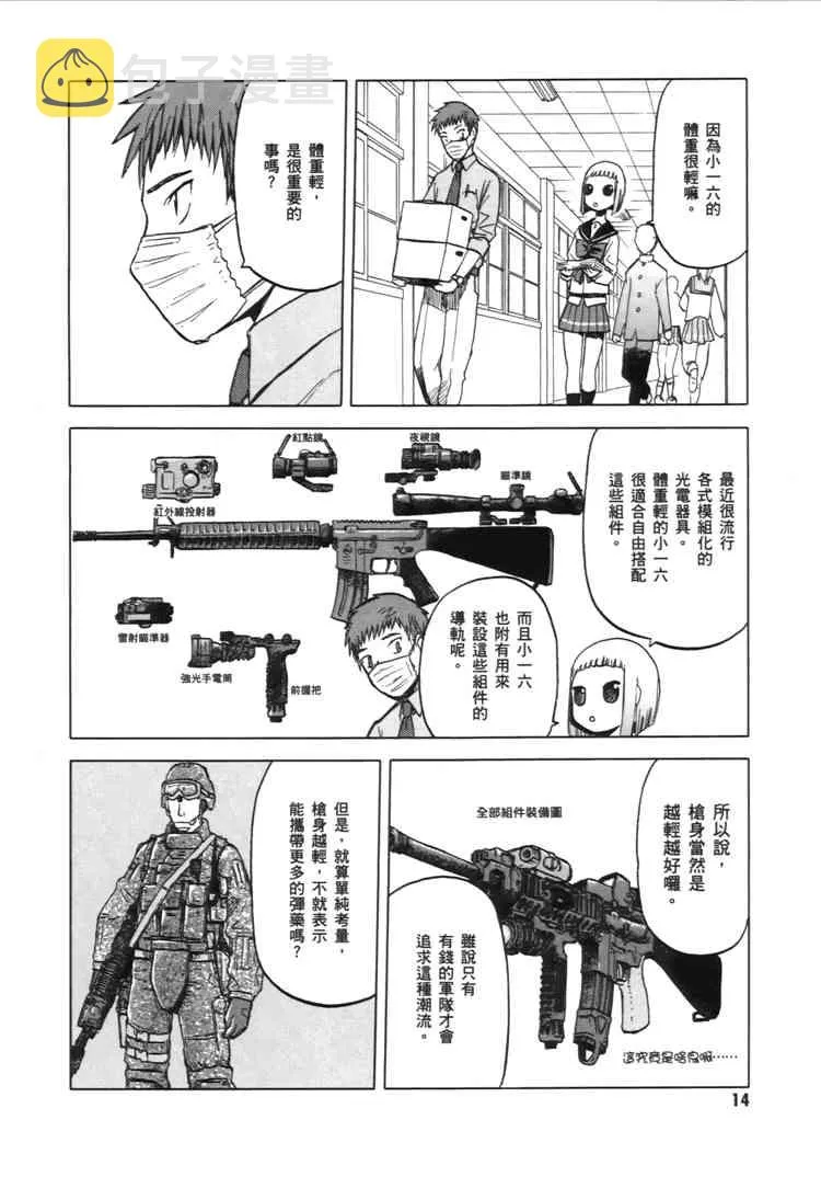 2卷 第16页