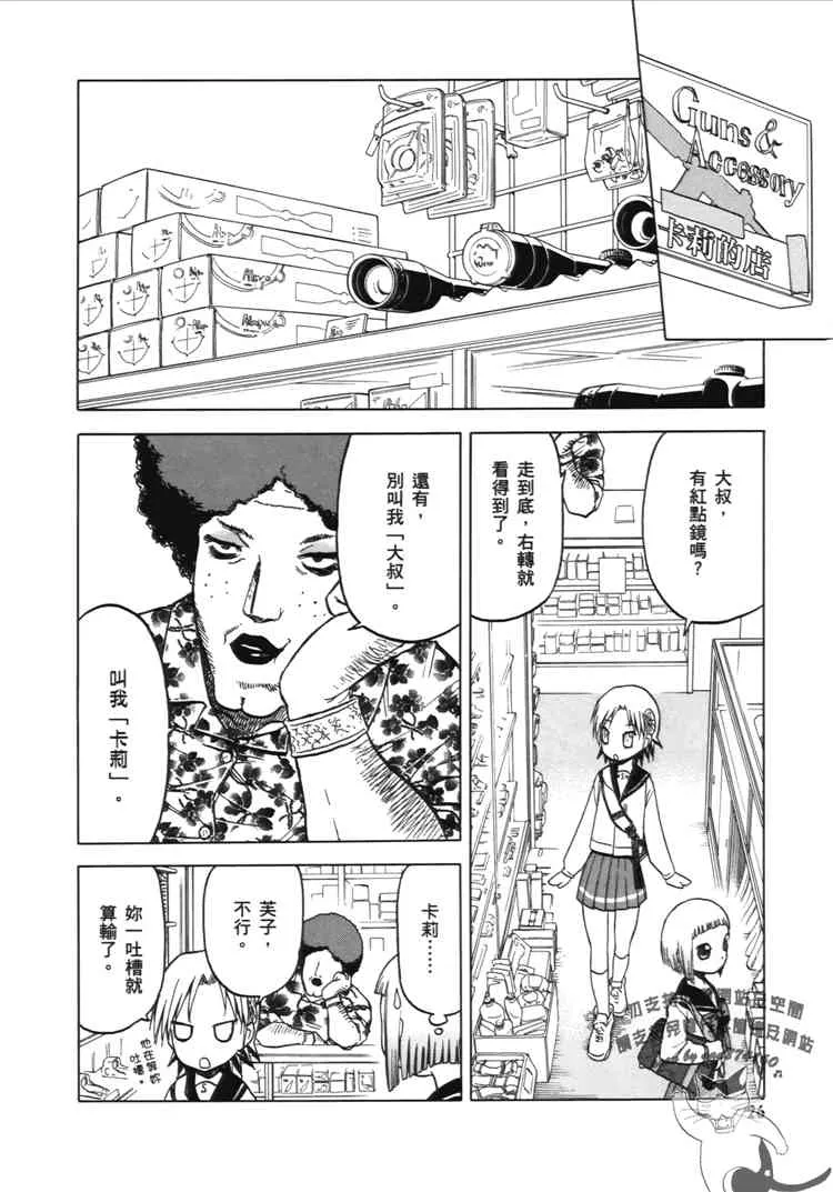 2卷 第28页