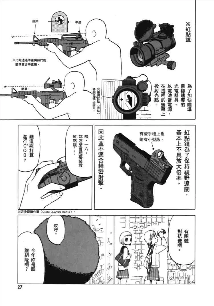 2卷 第29页