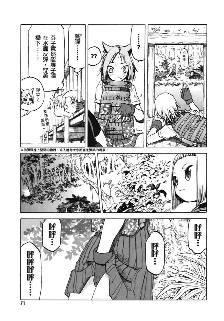 2卷 第73页
