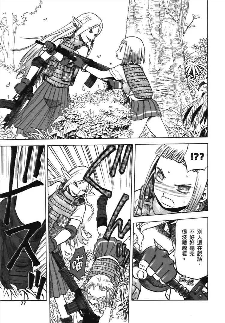 2卷 第79页