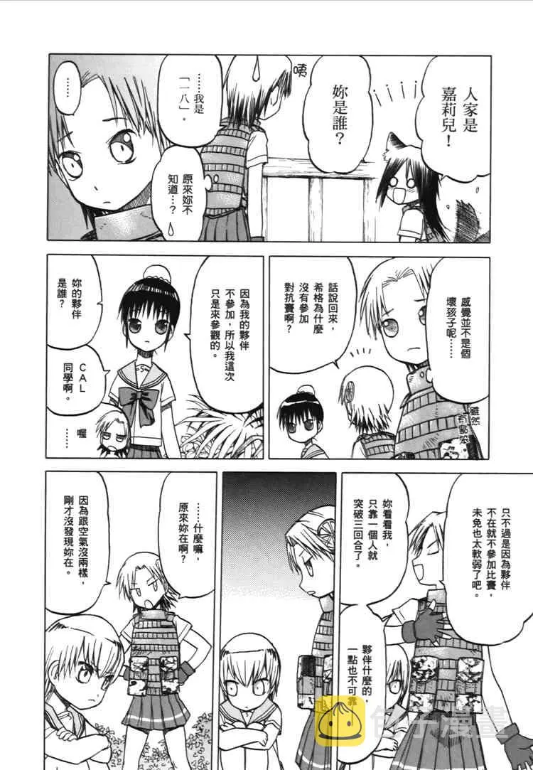 2卷 第90页