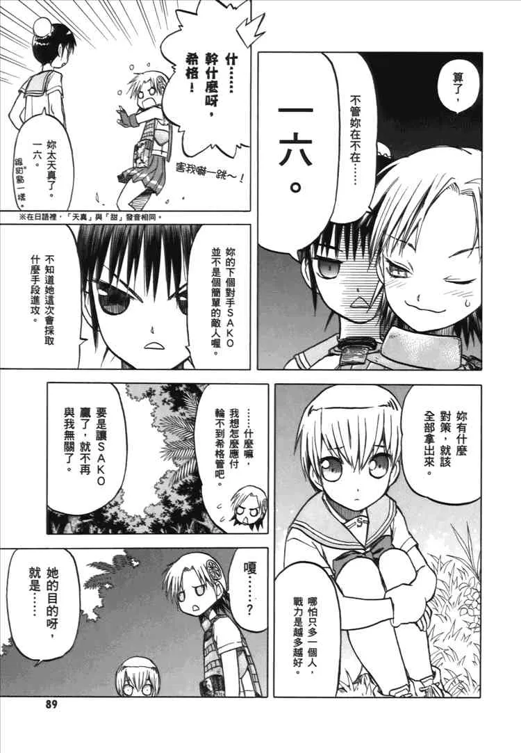 2卷 第91页