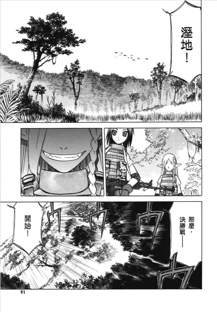 2卷 第93页