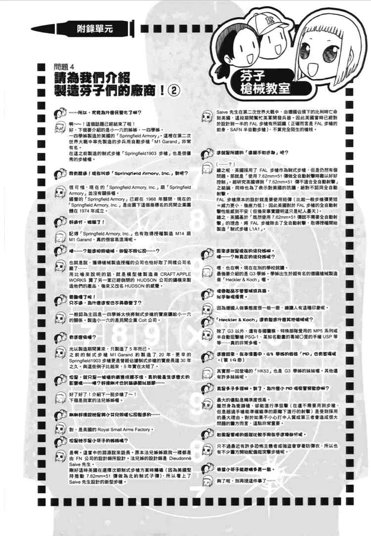 2卷 第100页