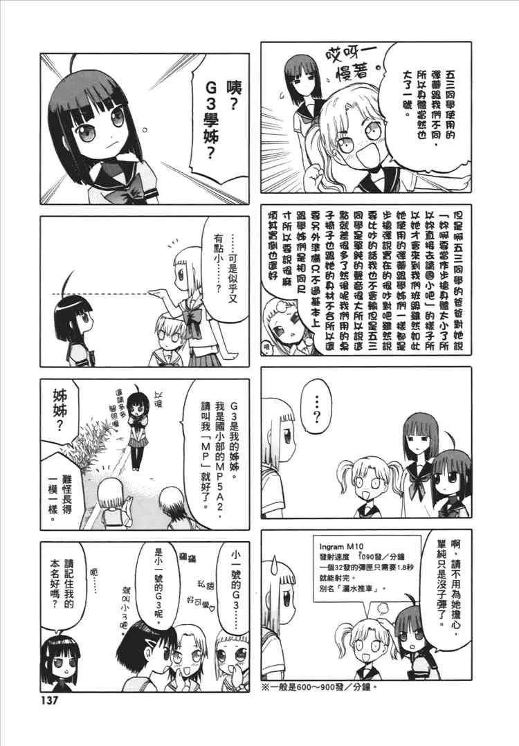 2卷 第139页
