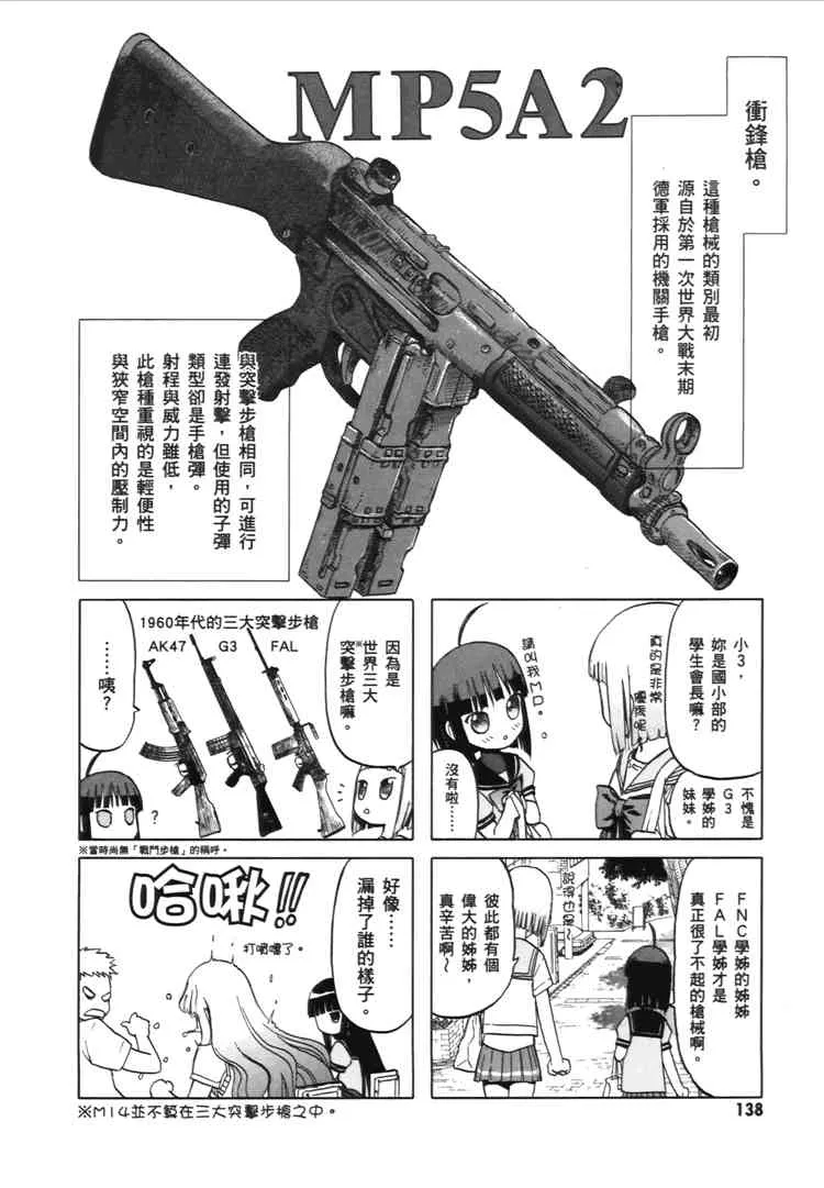 2卷 第140页