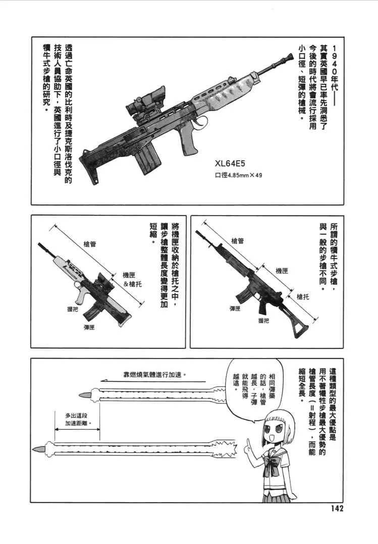 2卷 第144页