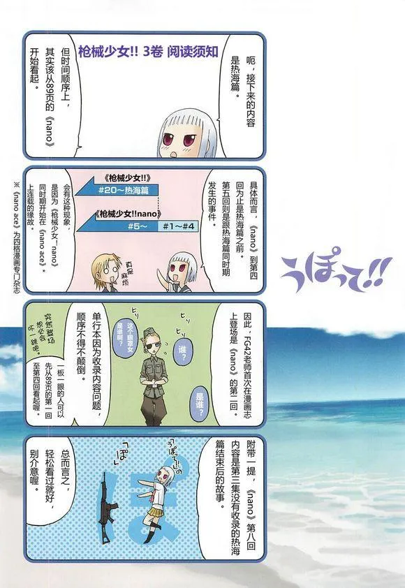 3卷 第8页