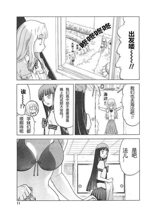 3卷 第15页