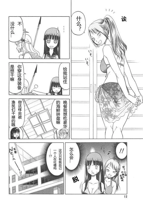 3卷 第16页