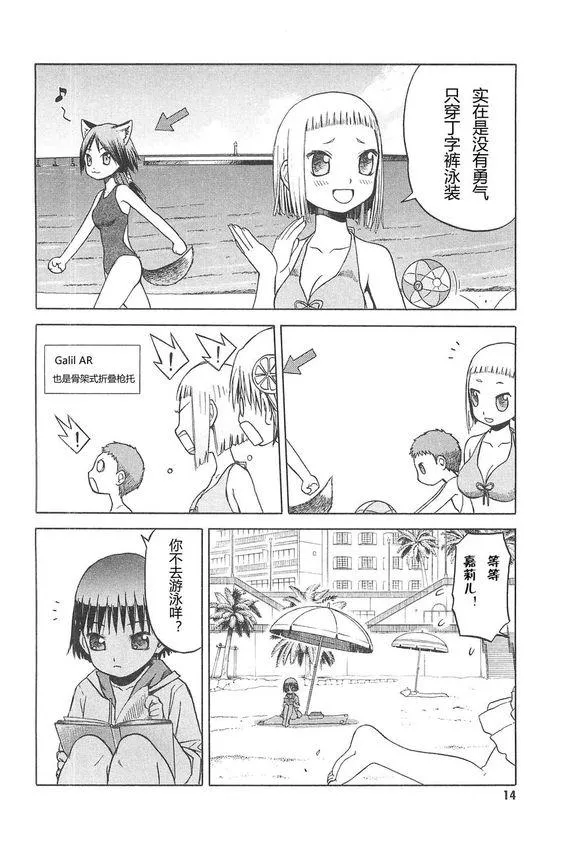 3卷 第18页