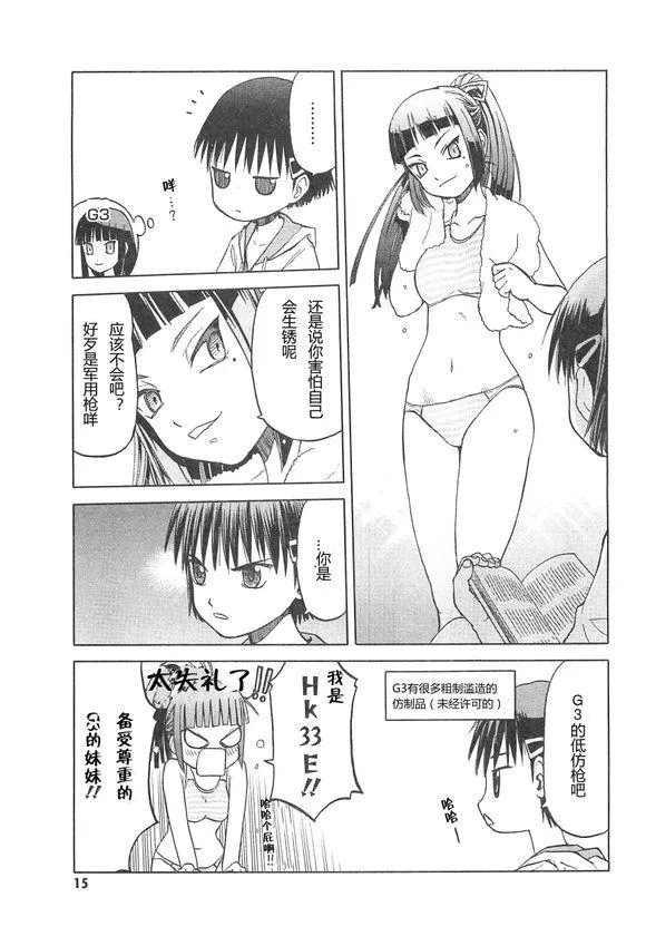 3卷 第19页