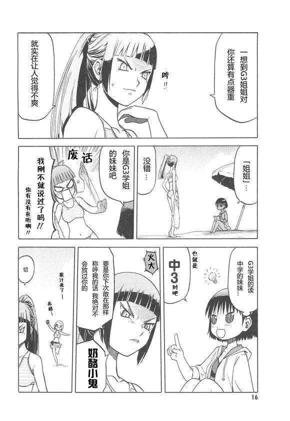 3卷 第20页