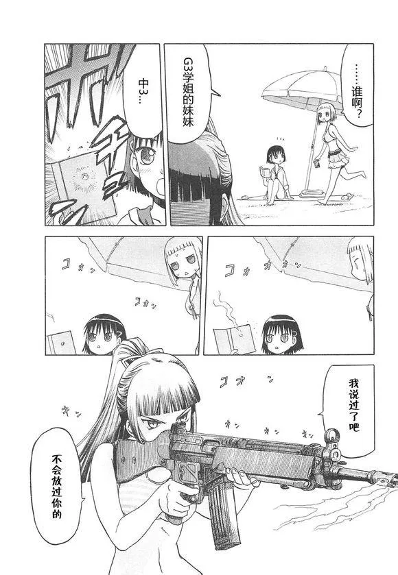3卷 第21页