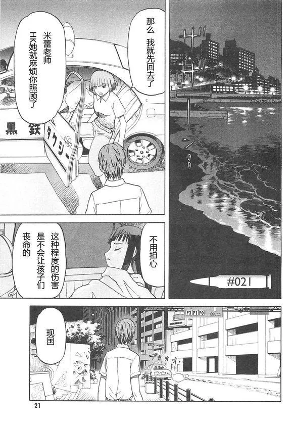 3卷 第25页
