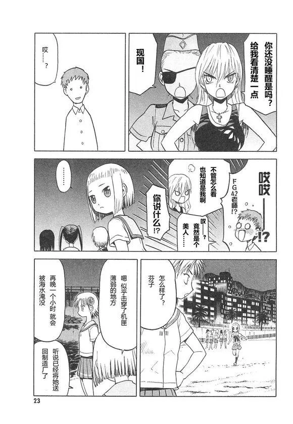 3卷 第27页