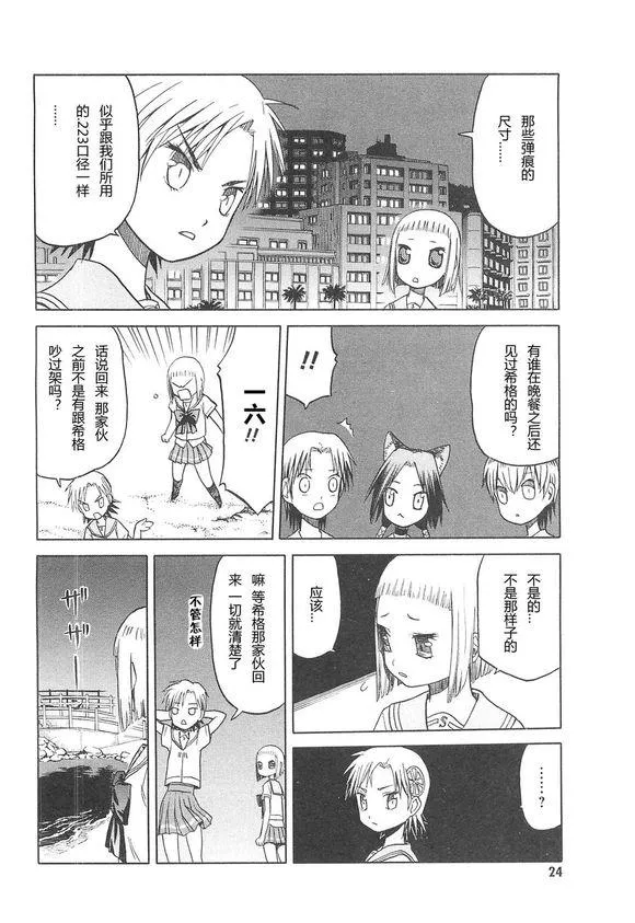 3卷 第28页