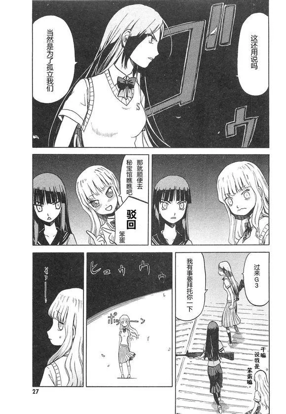 3卷 第31页