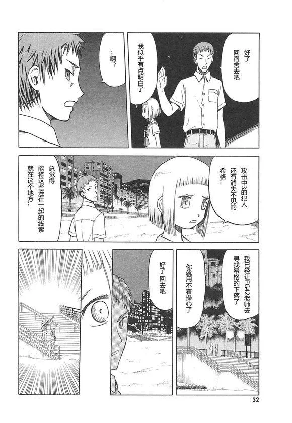 3卷 第36页