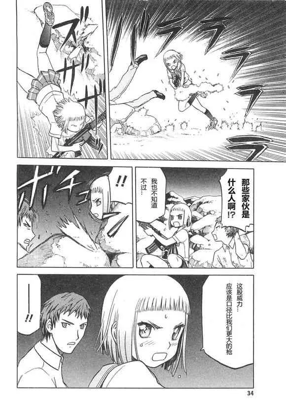 3卷 第38页
