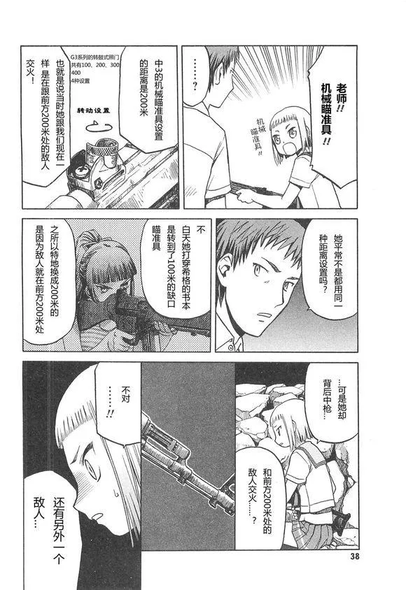 3卷 第42页