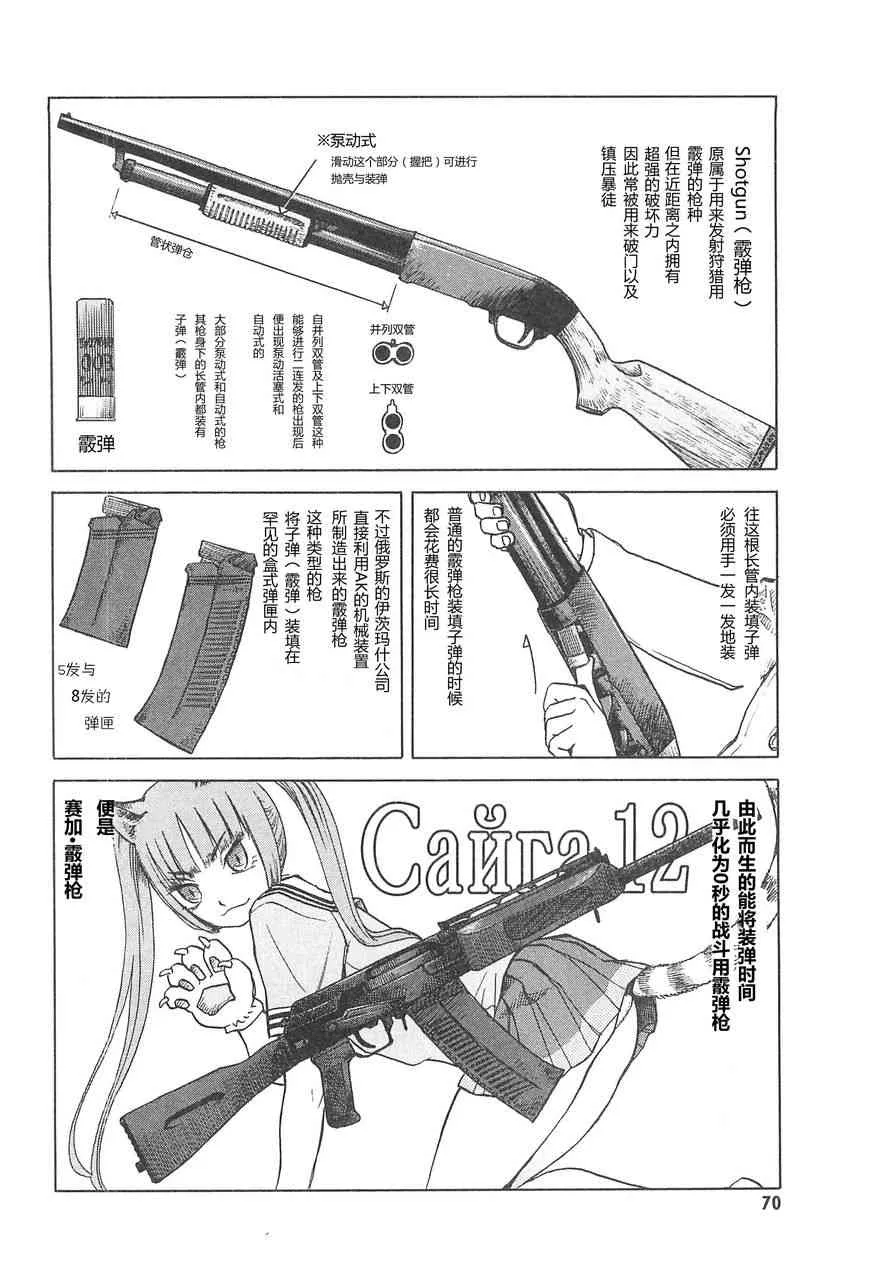 3卷 第74页