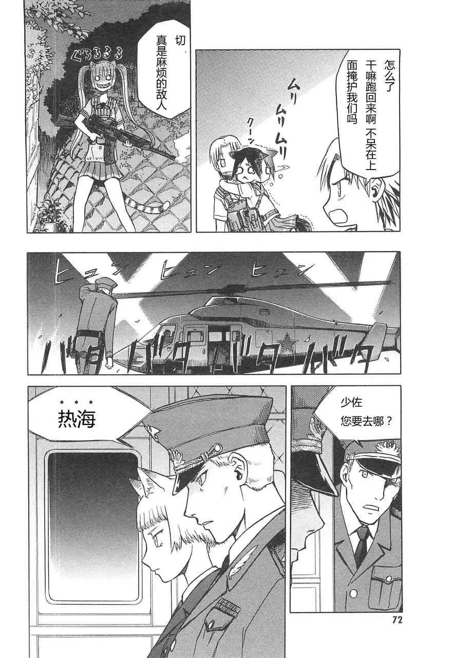 3卷 第76页