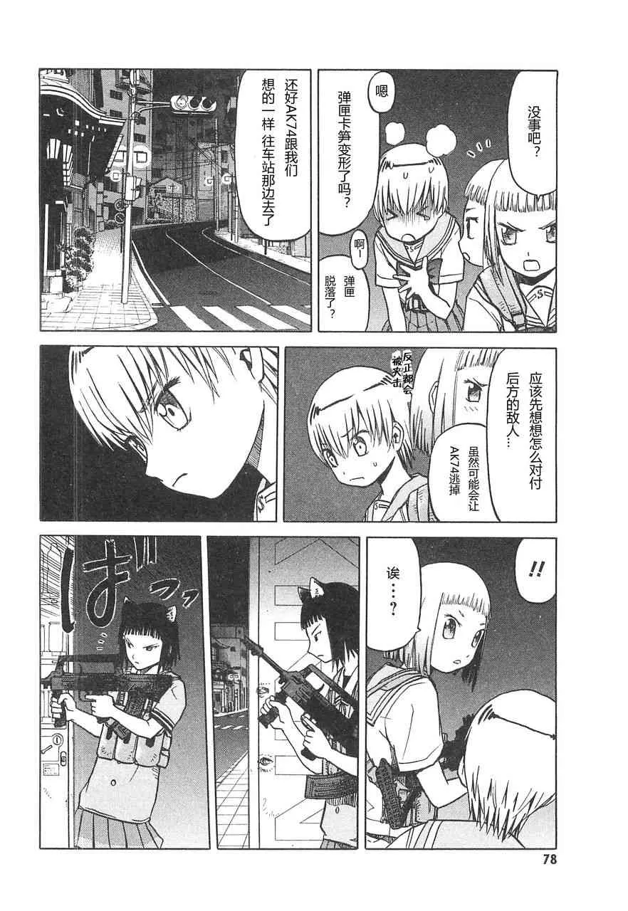 3卷 第82页